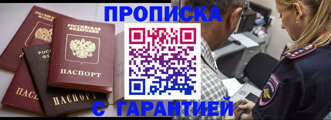 временная регистрация 2025 в Волгодонске