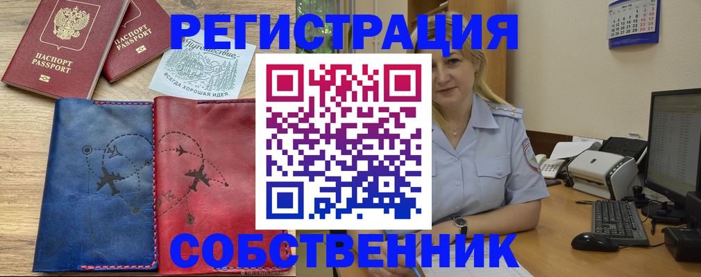 пропишу в квартире в Волгодонске